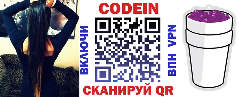 Codein напиток Lean (лин)  наркошоп  Фёдоровский 