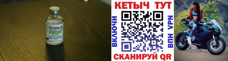 Кетамин ketamine  закладка  ссылка на мегу зеркало  Фёдоровский 