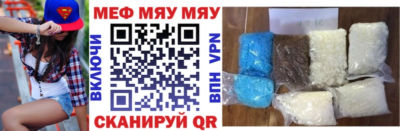 МЯУ-МЯУ кристаллы  Фёдоровский 