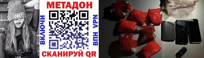 Метадон белоснежный  где можно купить   Фёдоровский 
