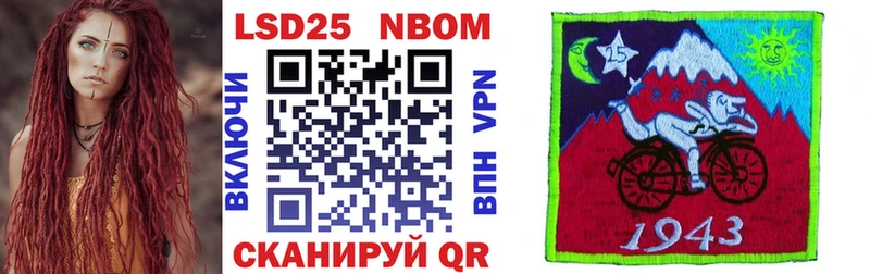 Марки NBOMe 1,5мг  Фёдоровский 